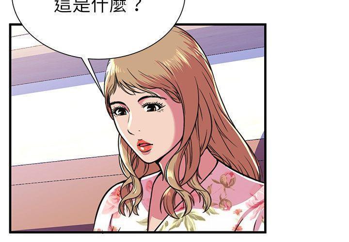 101P - 恋上闺蜜的爸爸/恋上朋友的爸爸/爱上闺蜜的爸爸/爱上朋友的爸爸