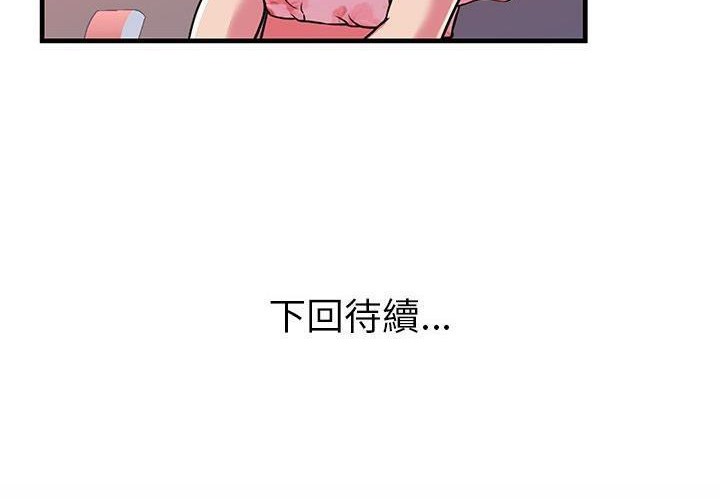 105P - 恋上闺蜜的爸爸/恋上朋友的爸爸/爱上闺蜜的爸爸/爱上朋友的爸爸