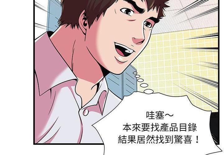 77P - 恋上闺蜜的爸爸/恋上朋友的爸爸/爱上闺蜜的爸爸/爱上朋友的爸爸