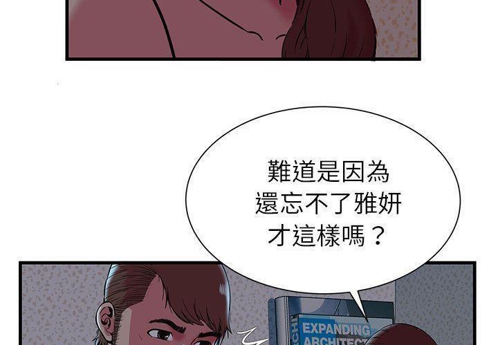 95P - 恋上闺蜜的爸爸/恋上朋友的爸爸/爱上闺蜜的爸爸/爱上朋友的爸爸