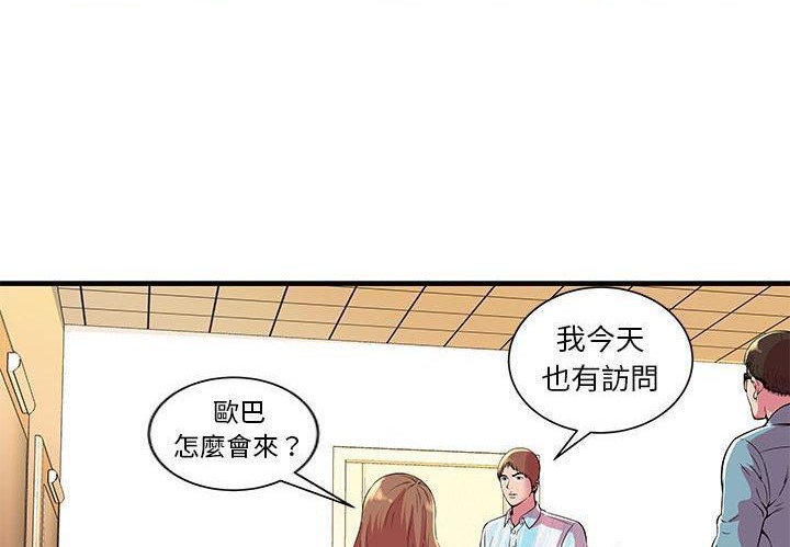 9P - 恋上闺蜜的爸爸/恋上朋友的爸爸/爱上闺蜜的爸爸/爱上朋友的爸爸