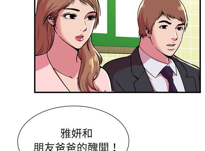 102P - 恋上闺蜜的爸爸/恋上朋友的爸爸/爱上闺蜜的爸爸/爱上朋友的爸爸