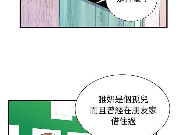 70P - 恋上闺蜜的爸爸/恋上朋友的爸爸/爱上闺蜜的爸爸/爱上朋友的爸爸