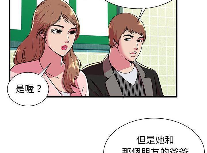 71P - 恋上闺蜜的爸爸/恋上朋友的爸爸/爱上闺蜜的爸爸/爱上朋友的爸爸