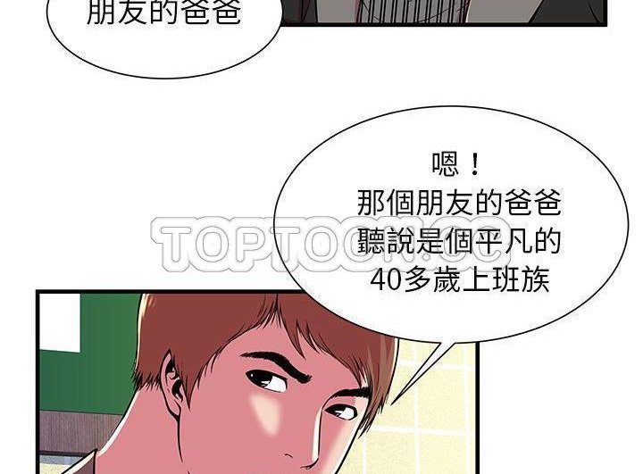 73P - 恋上闺蜜的爸爸/恋上朋友的爸爸/爱上闺蜜的爸爸/爱上朋友的爸爸