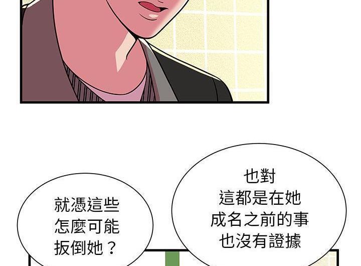 74P - 恋上闺蜜的爸爸/恋上朋友的爸爸/爱上闺蜜的爸爸/爱上朋友的爸爸