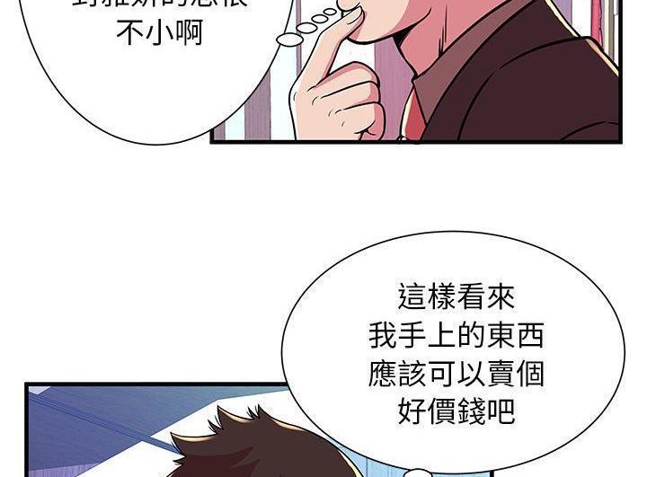 77P - 恋上闺蜜的爸爸/恋上朋友的爸爸/爱上闺蜜的爸爸/爱上朋友的爸爸