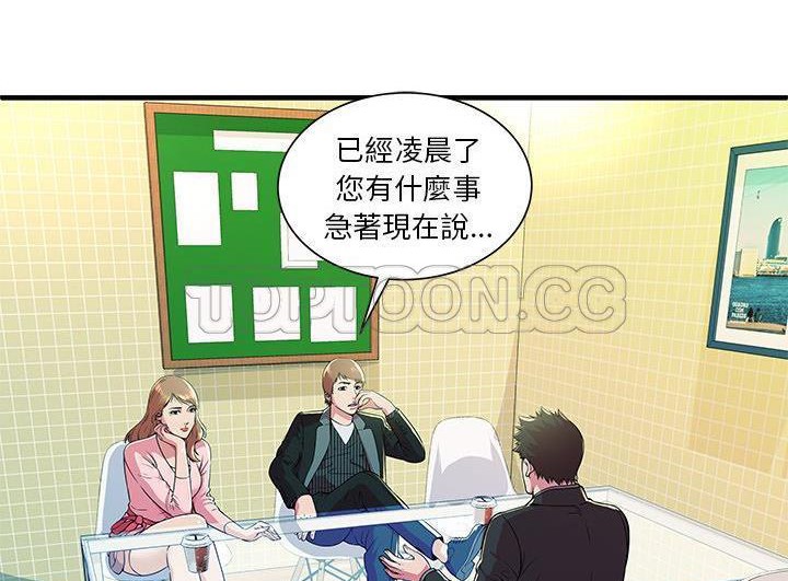 93P - 恋上闺蜜的爸爸/恋上朋友的爸爸/爱上闺蜜的爸爸/爱上朋友的爸爸