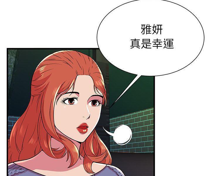 32P - 恋上闺蜜的爸爸/恋上朋友的爸爸/爱上闺蜜的爸爸/爱上朋友的爸爸