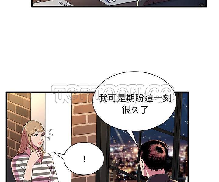 53P - 恋上闺蜜的爸爸/恋上朋友的爸爸/爱上闺蜜的爸爸/爱上朋友的爸爸