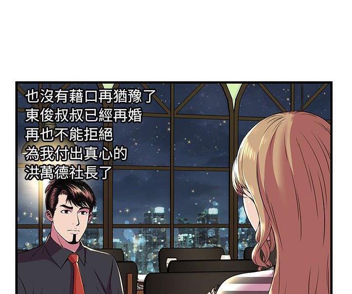 57P - 恋上闺蜜的爸爸/恋上朋友的爸爸/爱上闺蜜的爸爸/爱上朋友的爸爸