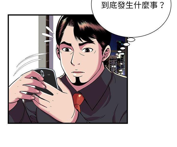 64P - 恋上闺蜜的爸爸/恋上朋友的爸爸/爱上闺蜜的爸爸/爱上朋友的爸爸