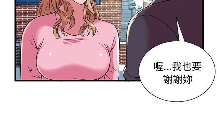 101P - 恋上闺蜜的爸爸/恋上朋友的爸爸/爱上闺蜜的爸爸/爱上朋友的爸爸