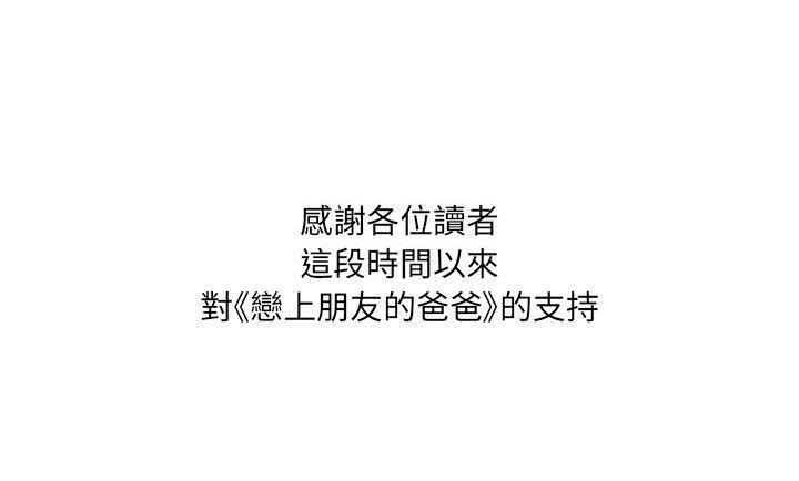 155P - 恋上闺蜜的爸爸/恋上朋友的爸爸/爱上闺蜜的爸爸/爱上朋友的爸爸