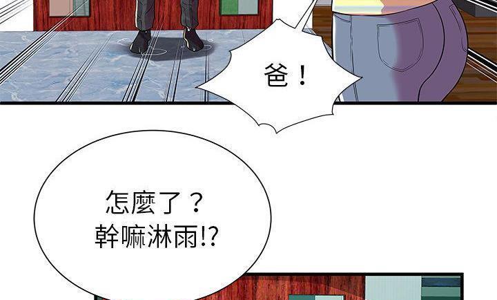 21P - 恋上闺蜜的爸爸/恋上朋友的爸爸/爱上闺蜜的爸爸/爱上朋友的爸爸