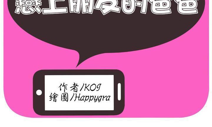 2P - 恋上闺蜜的爸爸/恋上朋友的爸爸/爱上闺蜜的爸爸/爱上朋友的爸爸