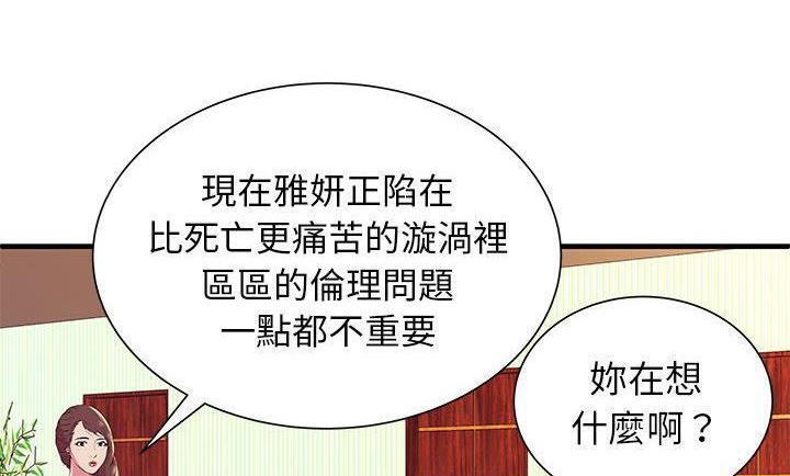 49P - 恋上闺蜜的爸爸/恋上朋友的爸爸/爱上闺蜜的爸爸/爱上朋友的爸爸