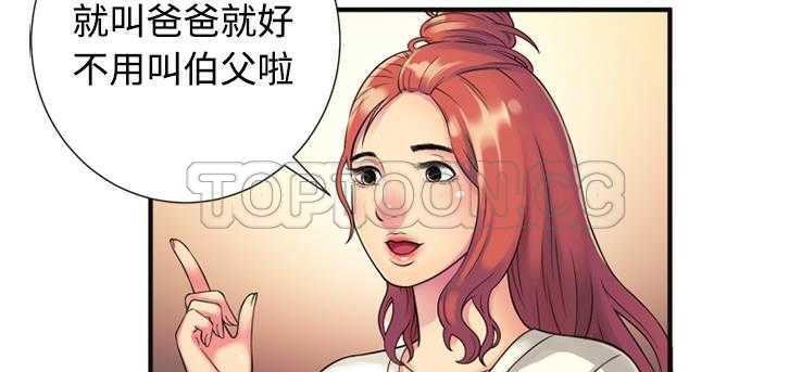 108P - 恋上闺蜜的爸爸/恋上朋友的爸爸/爱上闺蜜的爸爸/爱上朋友的爸爸