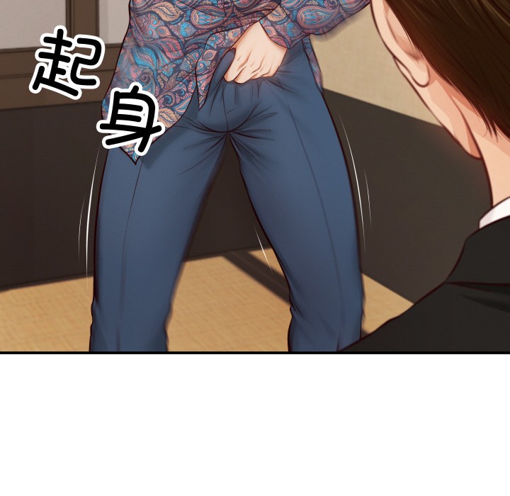 100P - 财阀家的女婿
