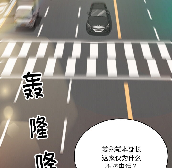 107P - 财阀家的女婿