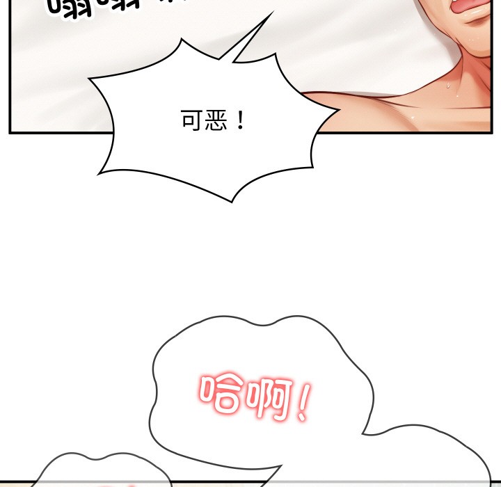 11P - 财阀家的女婿