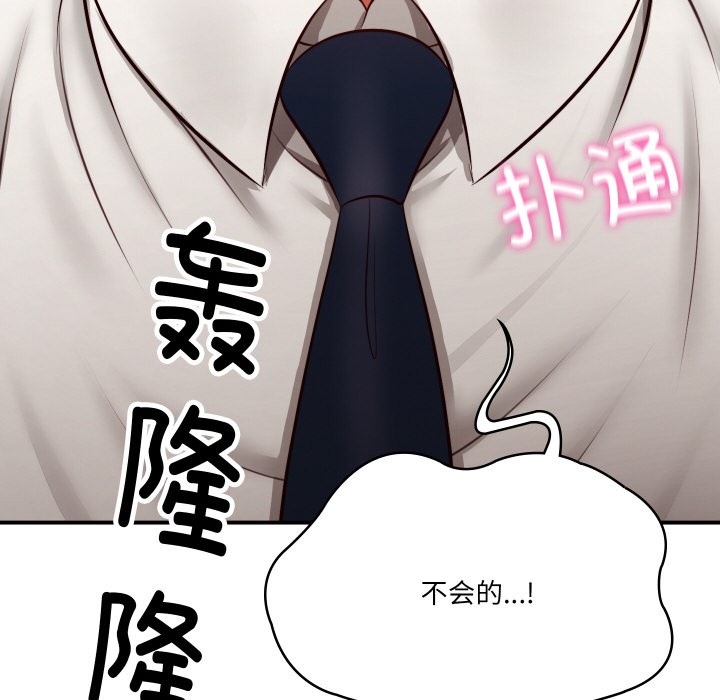 124P - 财阀家的女婿