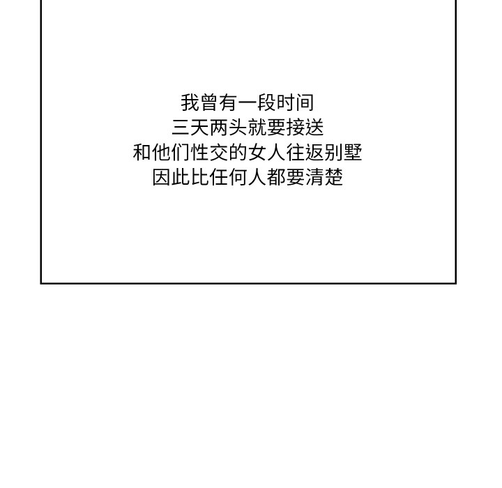 131P - 财阀家的女婿