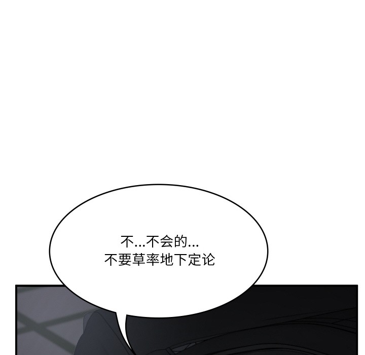 134P - 财阀家的女婿