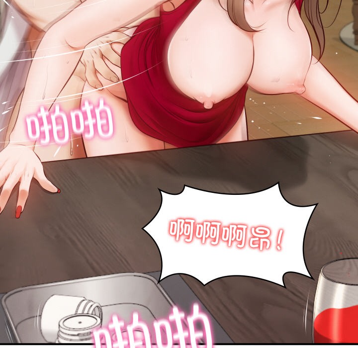 143P - 财阀家的女婿