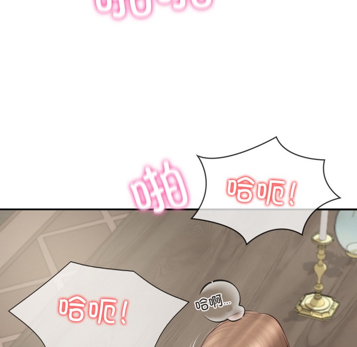 144P - 财阀家的女婿