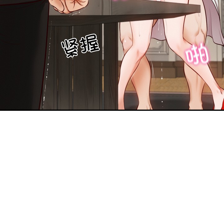 162P - 财阀家的女婿