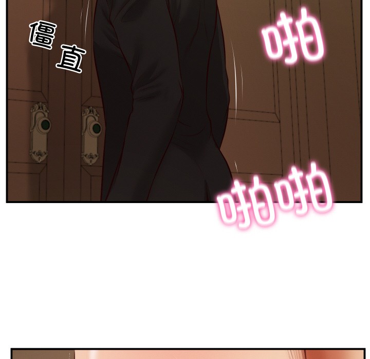 166P - 财阀家的女婿