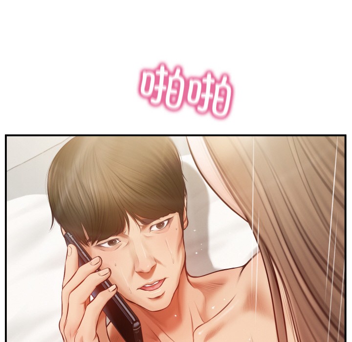 16P - 财阀家的女婿