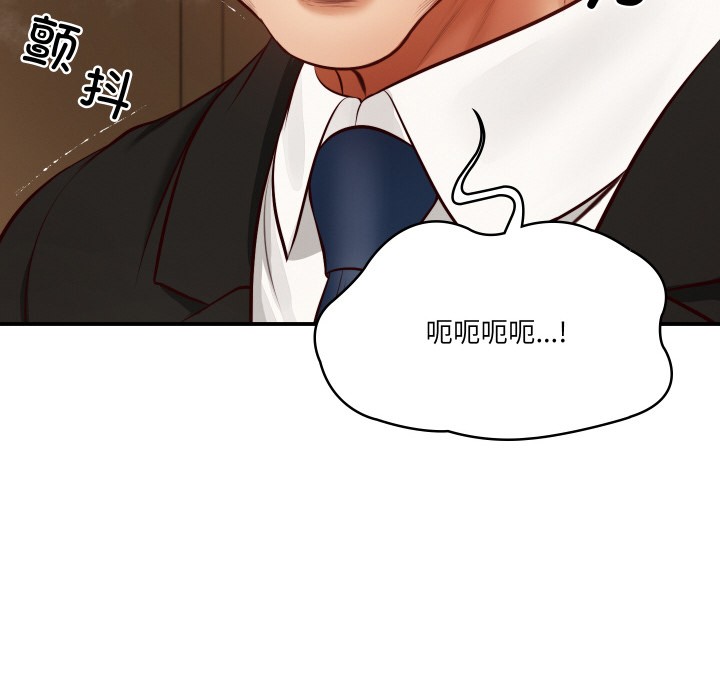 174P - 财阀家的女婿