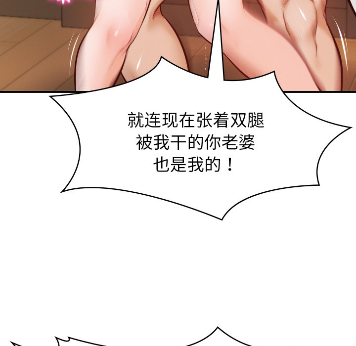 177P - 财阀家的女婿