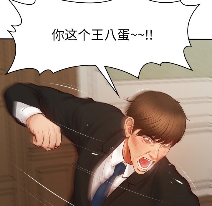 178P - 财阀家的女婿