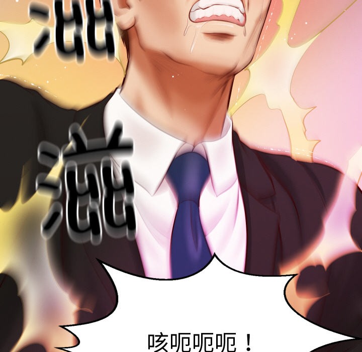 181P - 财阀家的女婿