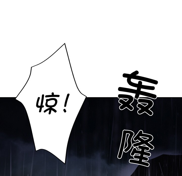 197P - 财阀家的女婿