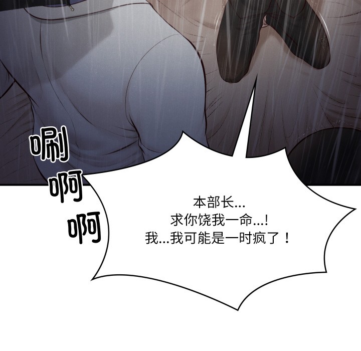 201P - 财阀家的女婿