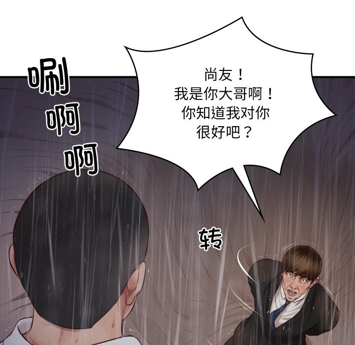 202P - 财阀家的女婿