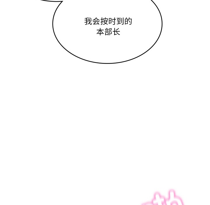 20P - 财阀家的女婿