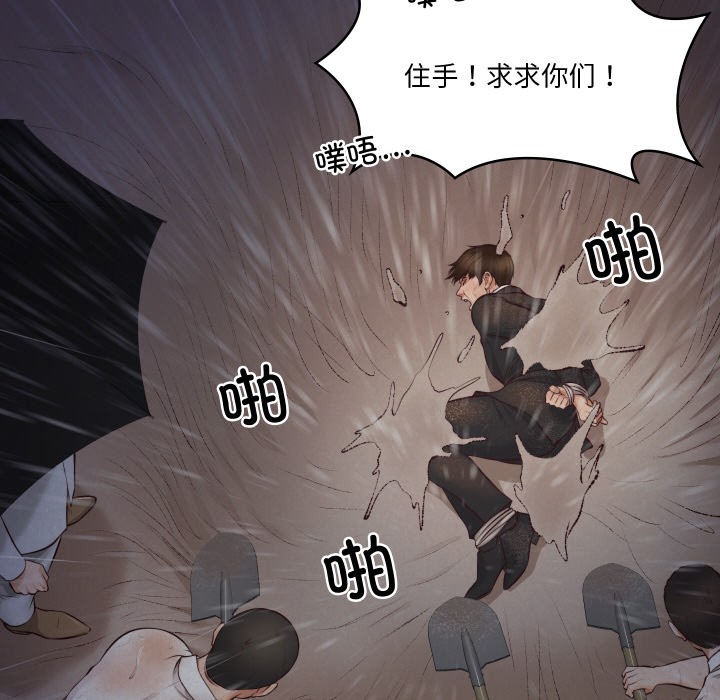 210P - 财阀家的女婿