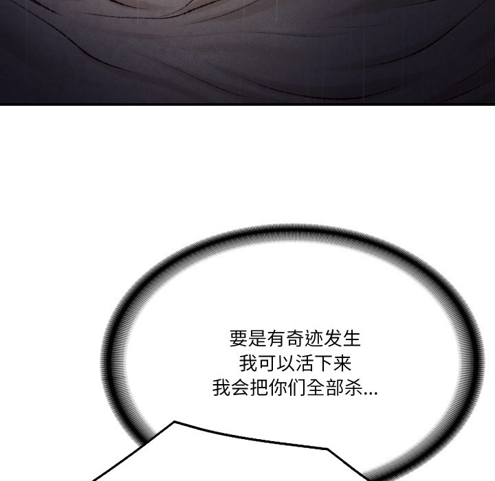 217P - 财阀家的女婿