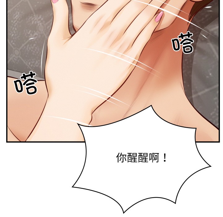 223P - 财阀家的女婿