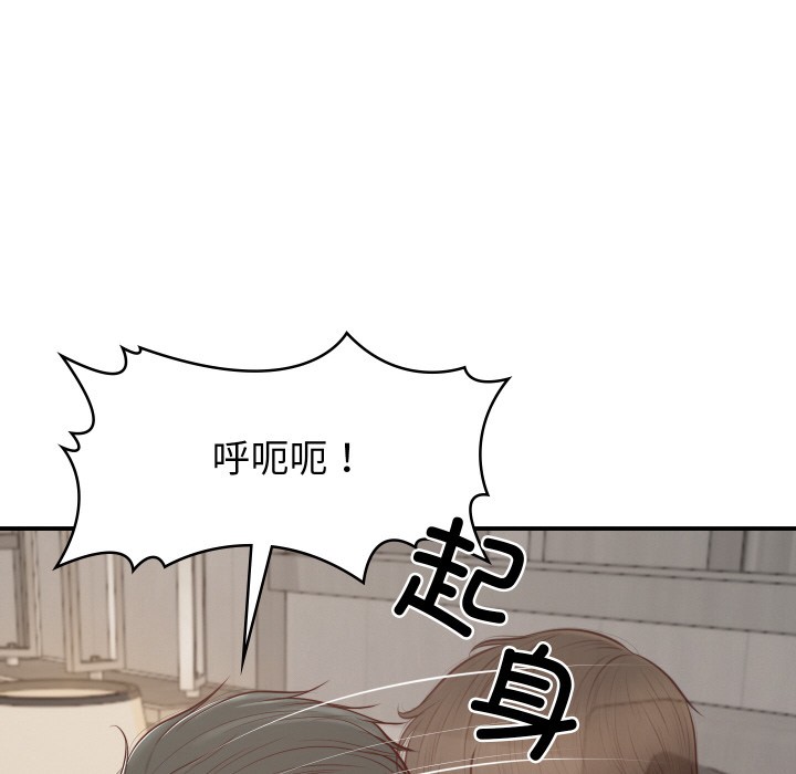 224P - 财阀家的女婿
