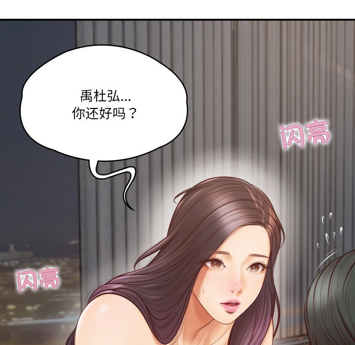 227P - 财阀家的女婿