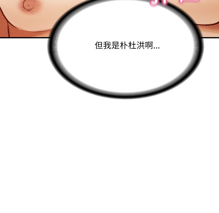 232P - 财阀家的女婿
