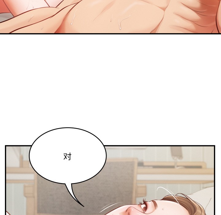 43P - 财阀家的女婿