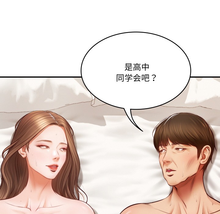 45P - 财阀家的女婿