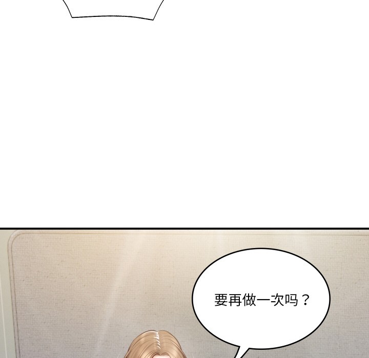 51P - 财阀家的女婿